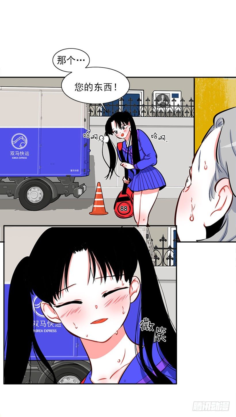《扑杀少女》厉害的拳头 第16页