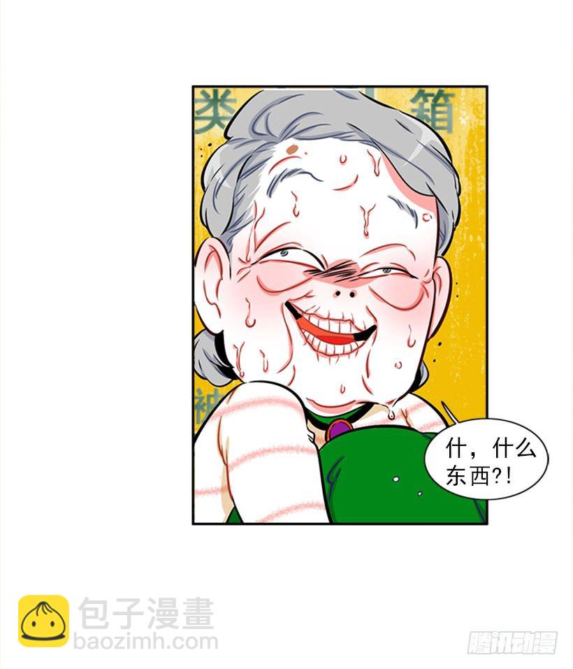 《扑杀少女》厉害的拳头 第17页
