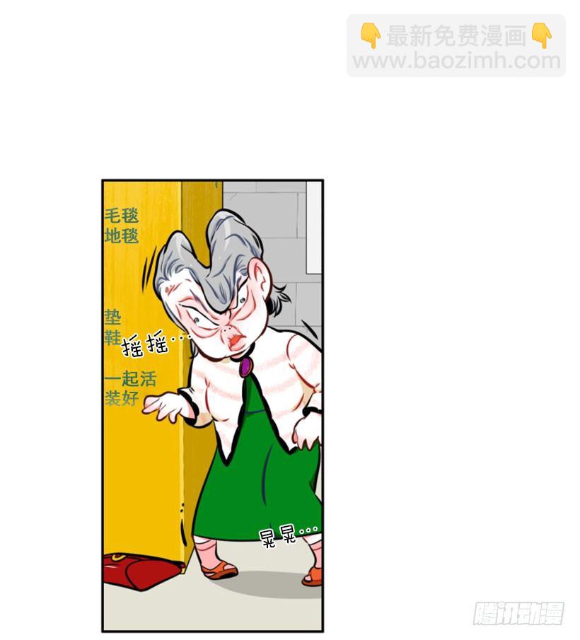 《扑杀少女》厉害的拳头 第21页