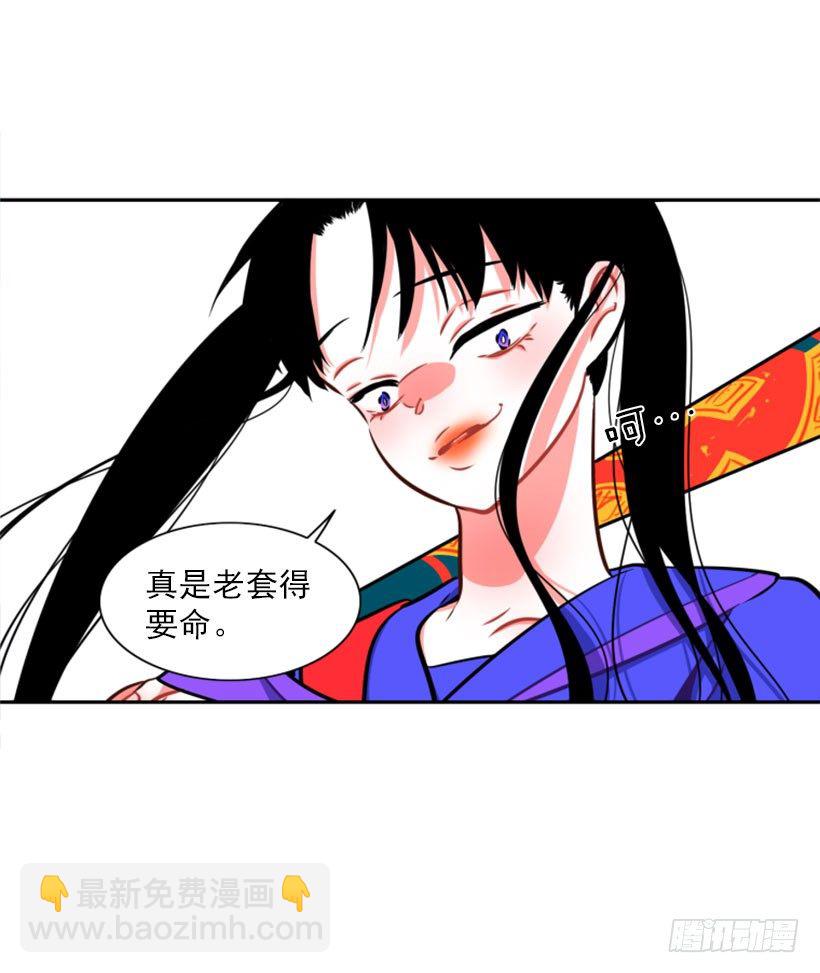 《扑杀少女》厉害的拳头 第25页
