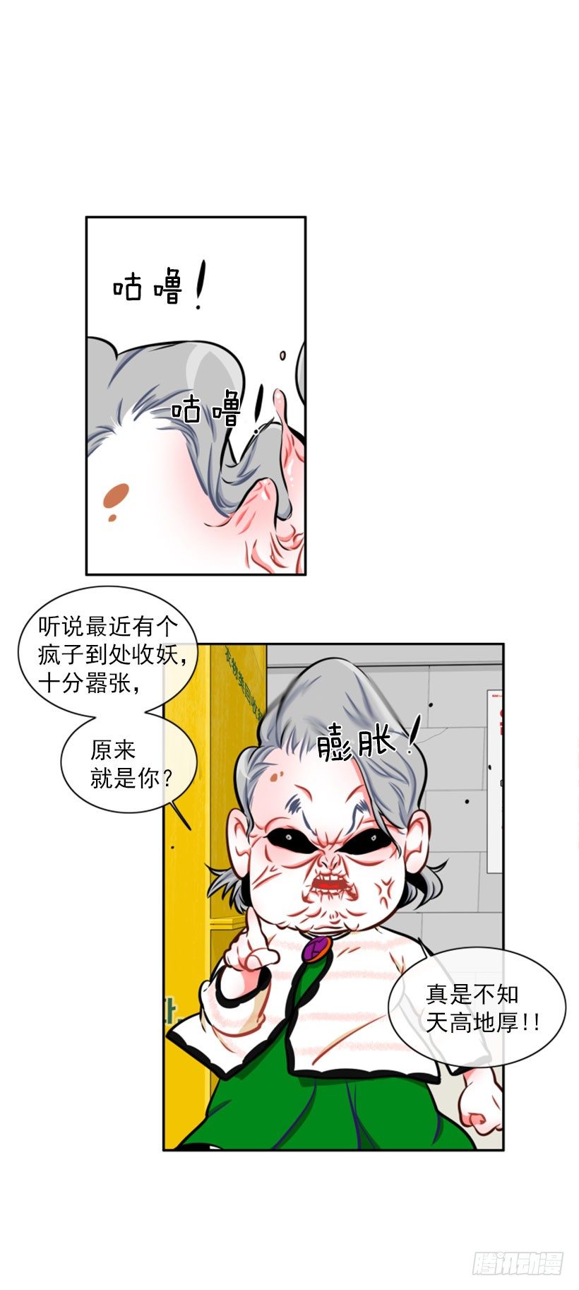 《扑杀少女》厉害的拳头 第26页