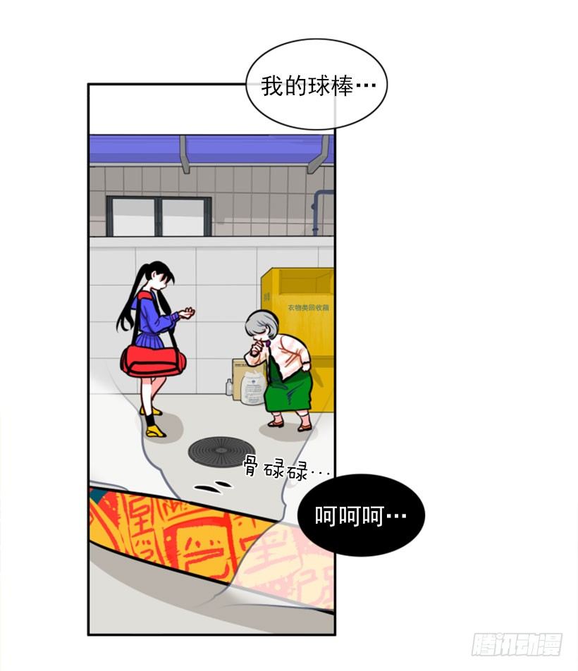 《扑杀少女》厉害的拳头 第30页