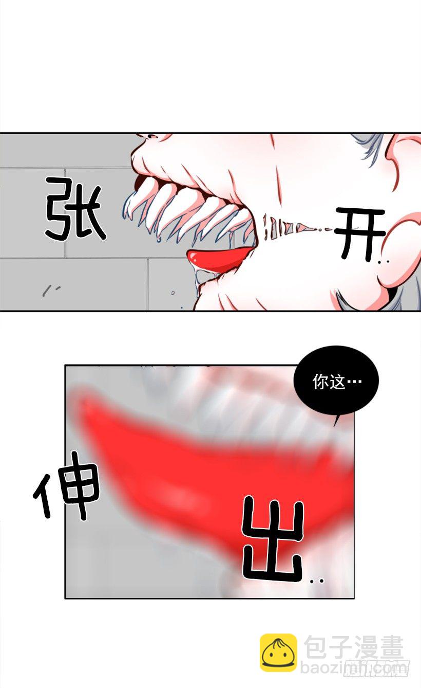 《扑杀少女》厉害的拳头 第32页
