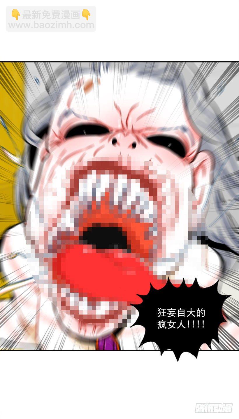 《扑杀少女》厉害的拳头 第33页