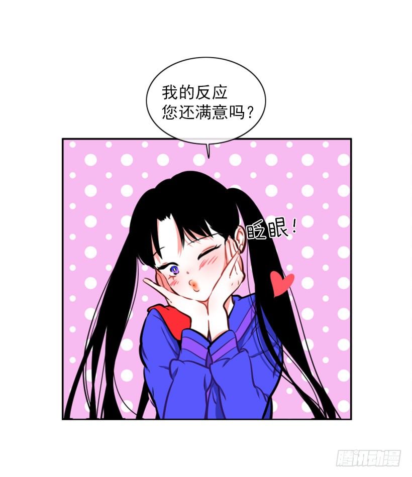 《扑杀少女》厉害的拳头 第36页