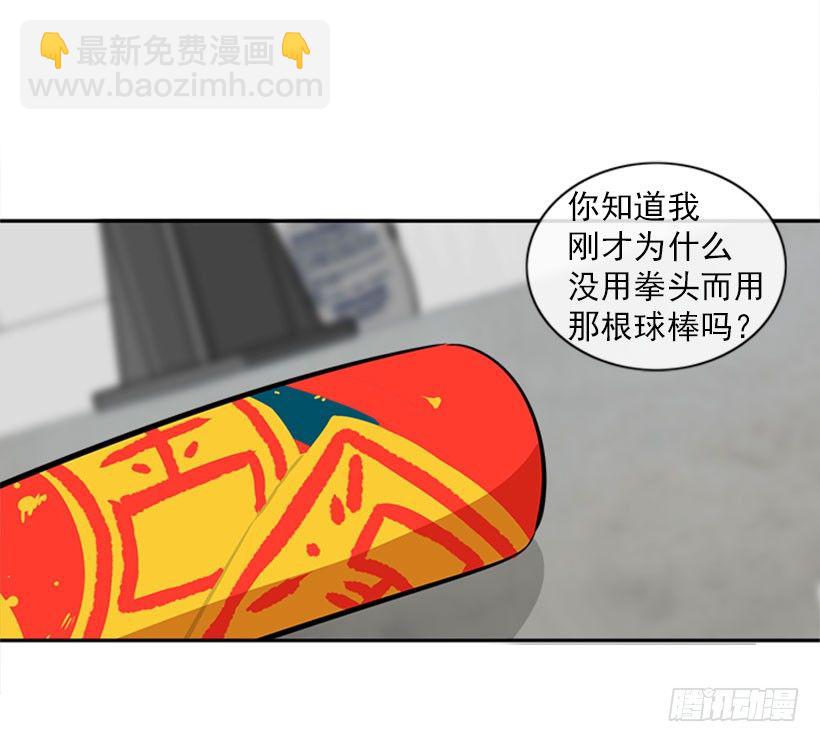 《扑杀少女》厉害的拳头 第38页