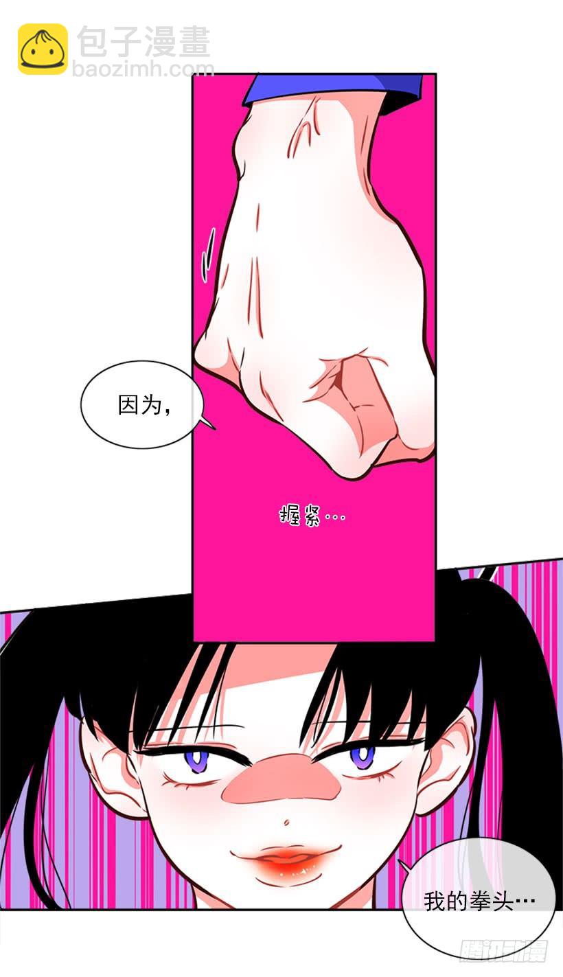 《扑杀少女》厉害的拳头 第39页