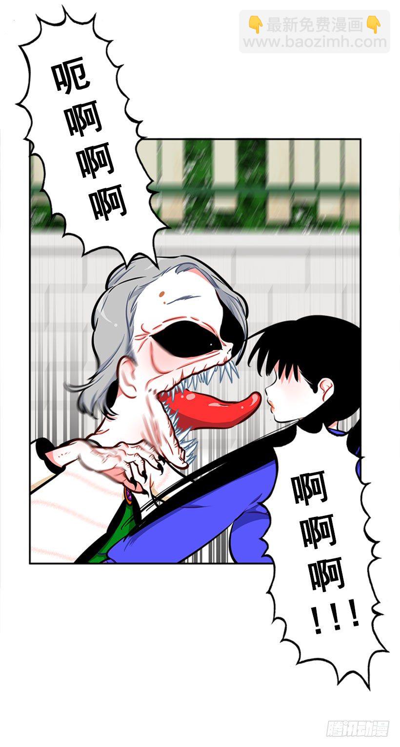 《扑杀少女》厉害的拳头 第40页