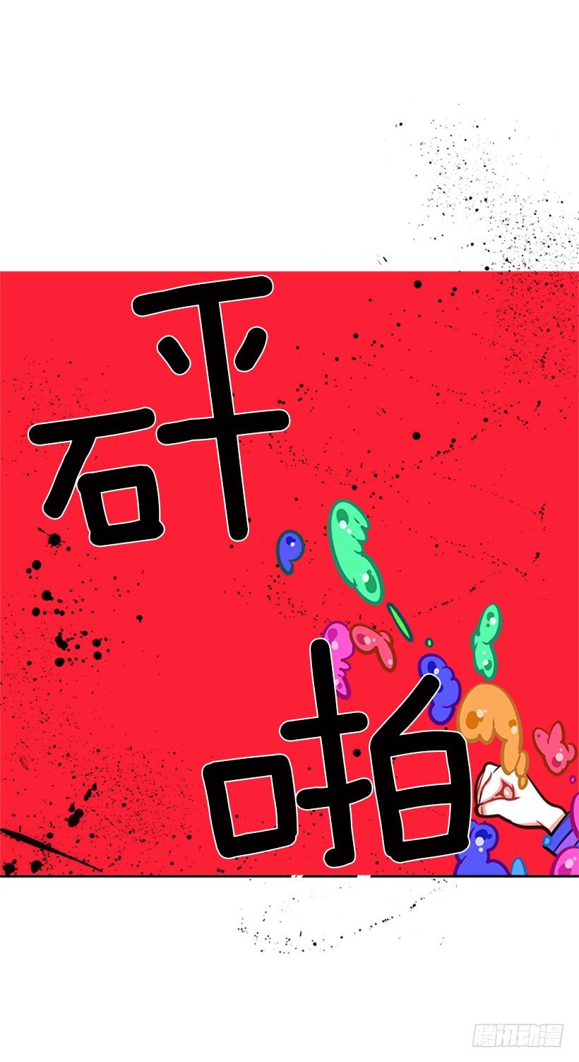 《扑杀少女》厉害的拳头 第41页