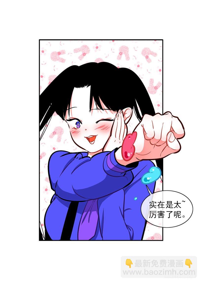 《扑杀少女》厉害的拳头 第43页