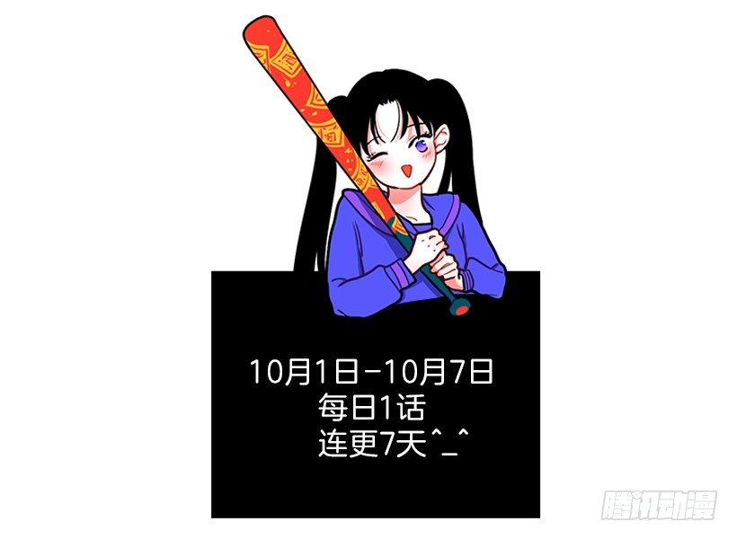 《扑杀少女》厉害的拳头 第44页