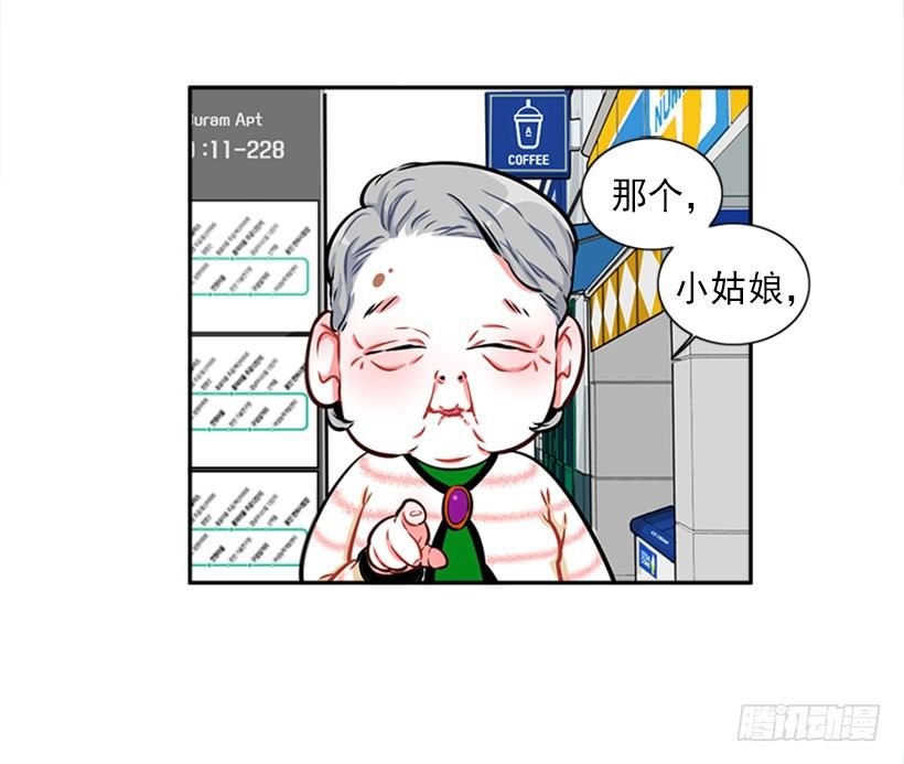 《扑杀少女》厉害的拳头 第7页