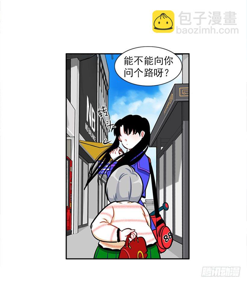 《扑杀少女》厉害的拳头 第8页