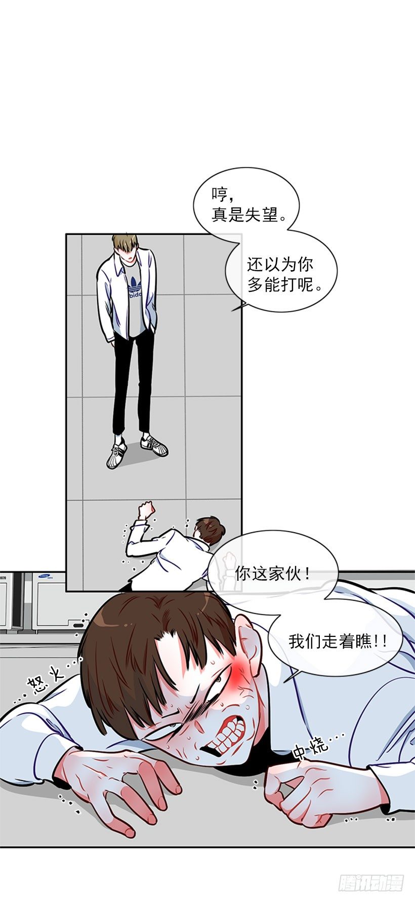 《扑杀少女》靠实力说话 第13页