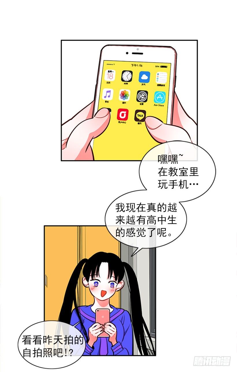 《扑杀少女》靠实力说话 第18页