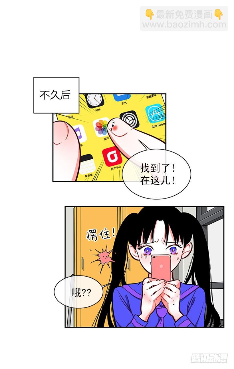 《扑杀少女》靠实力说话 第20页