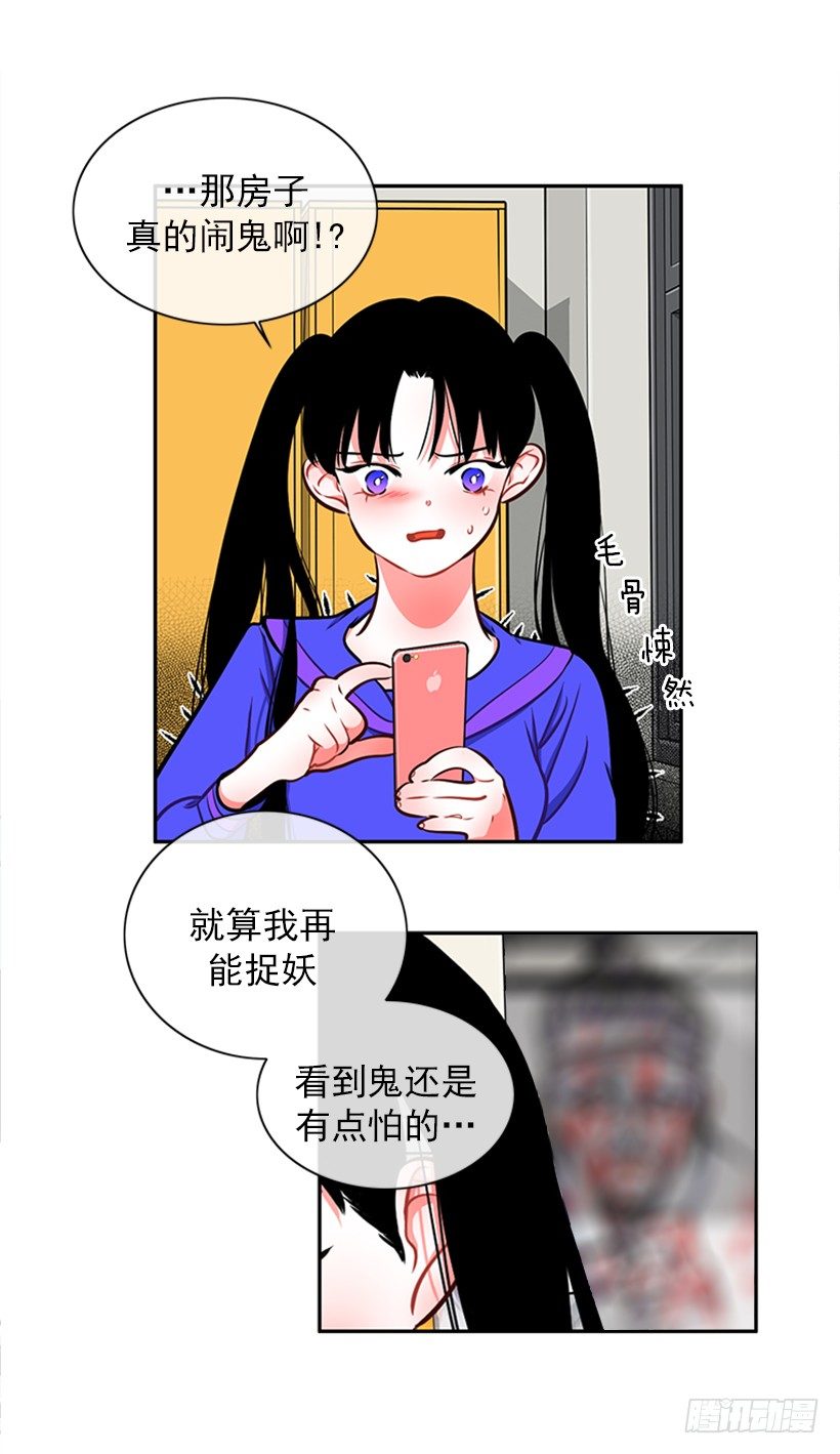 《扑杀少女》靠实力说话 第23页