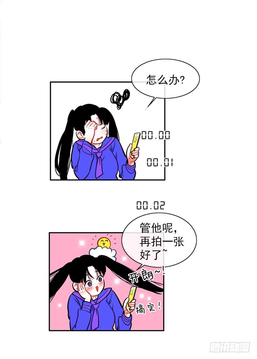 《扑杀少女》靠实力说话 第24页