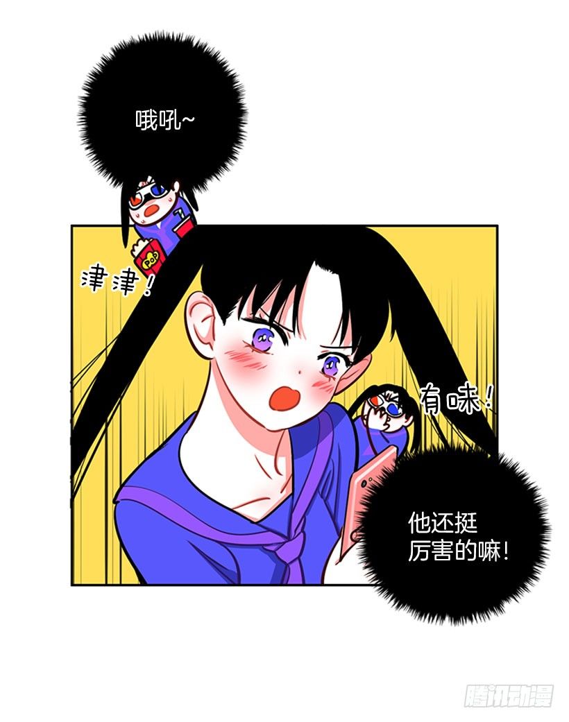 《扑杀少女》靠实力说话 第38页