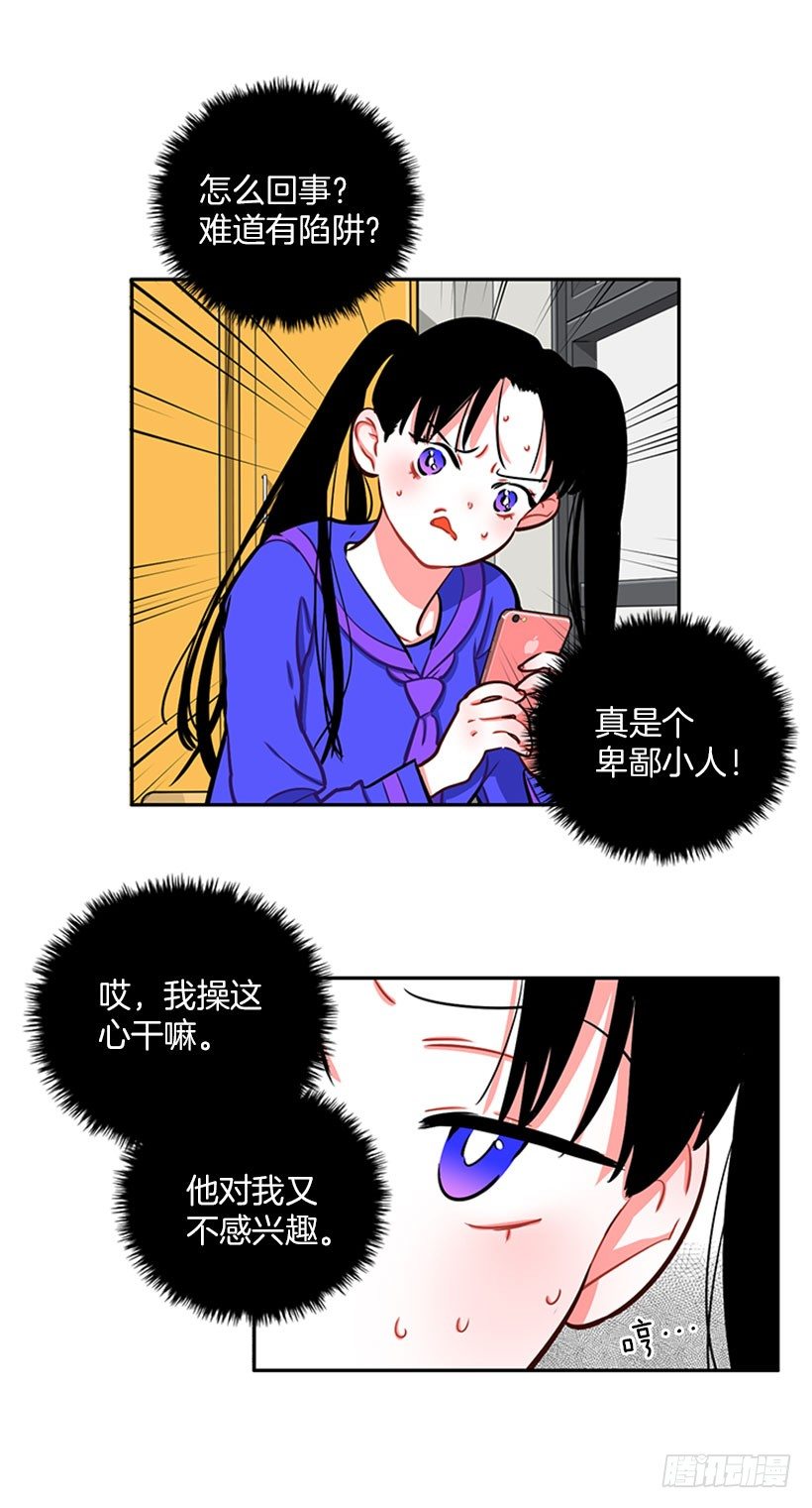 《扑杀少女》靠实力说话 第45页