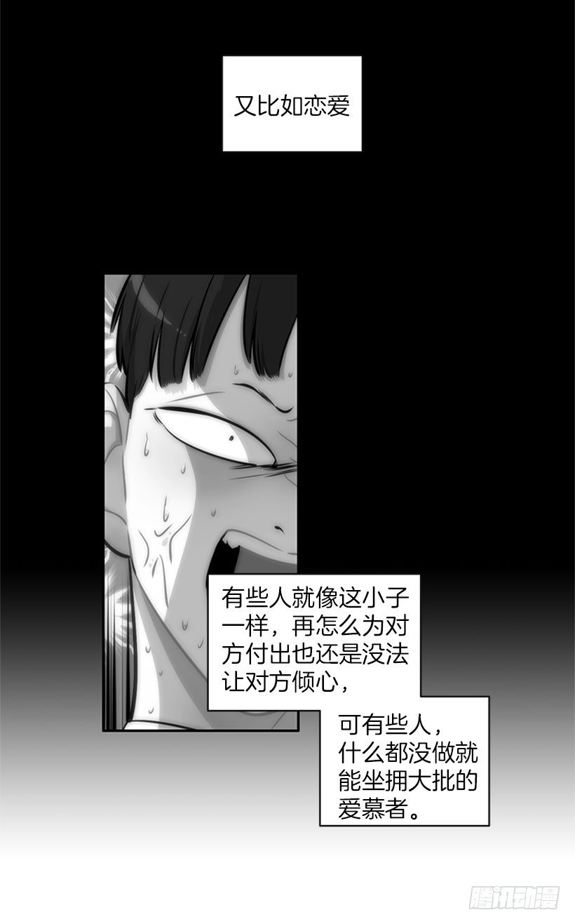 《扑杀少女》靠实力说话 第5页