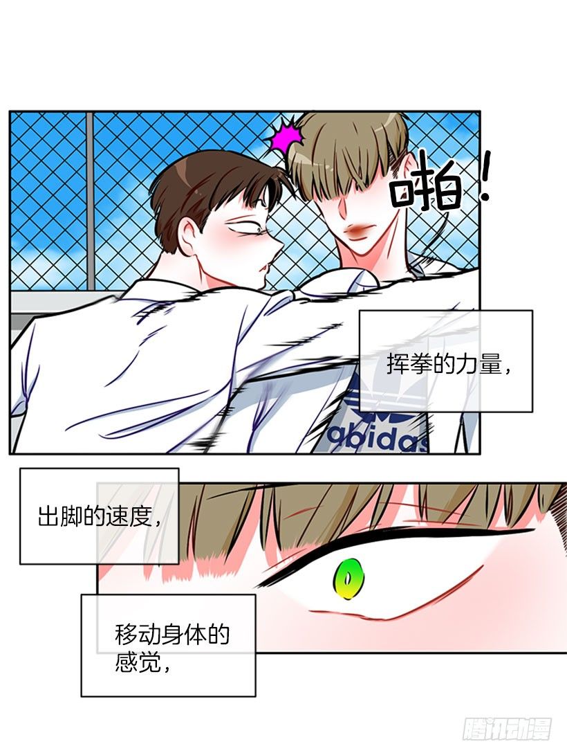 《扑杀少女》靠实力说话 第7页