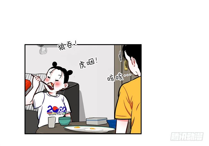 《扑杀少女》美少年被告白 第10页