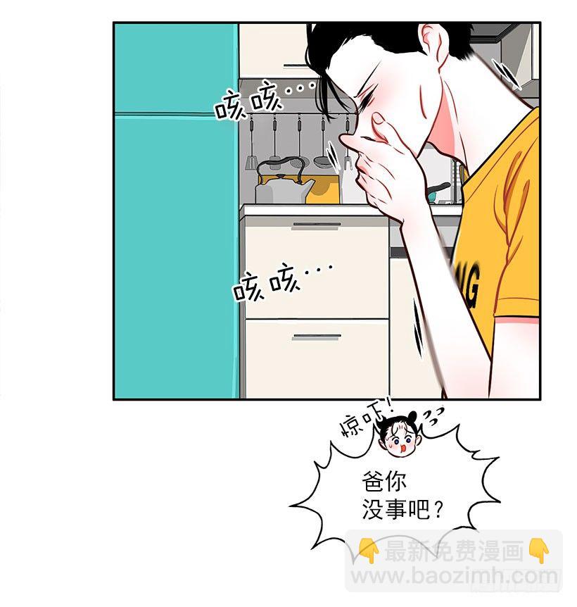《扑杀少女》美少年被告白 第11页