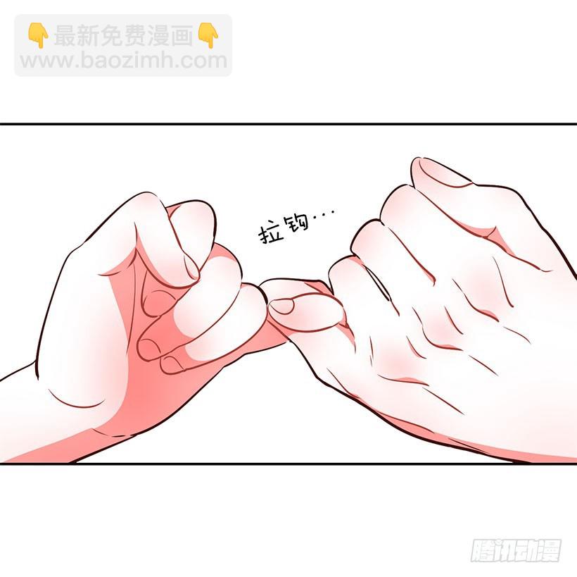 《扑杀少女》美少年被告白 第19页