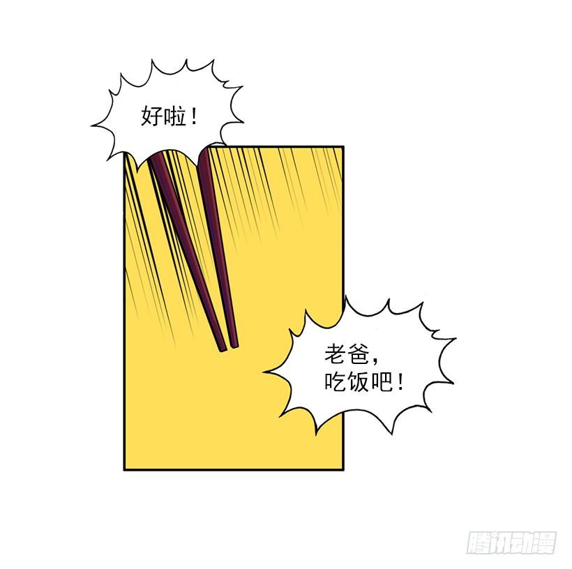 《扑杀少女》美少年被告白 第20页
