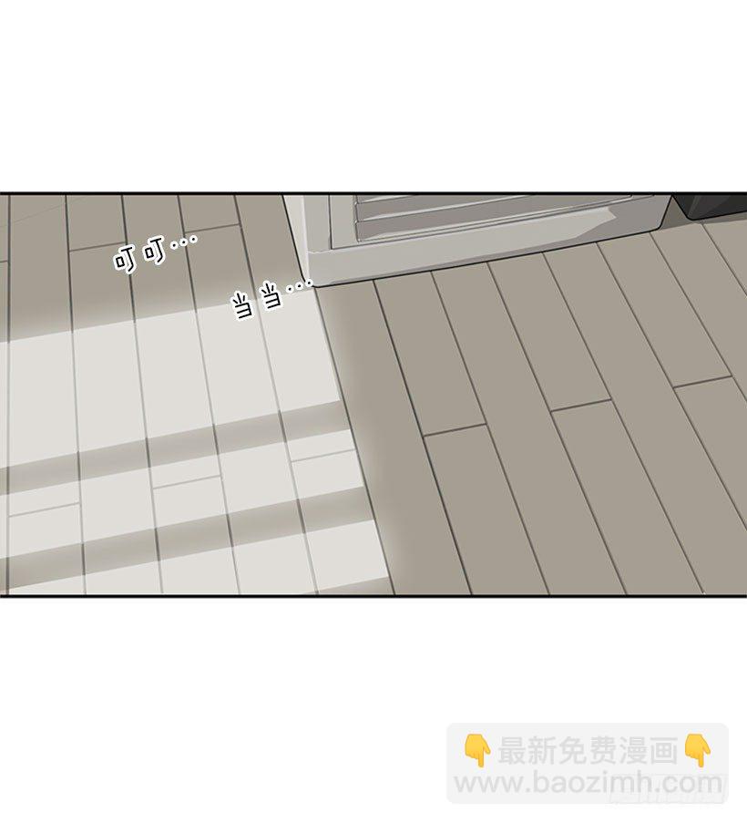 《扑杀少女》美少年被告白 第23页