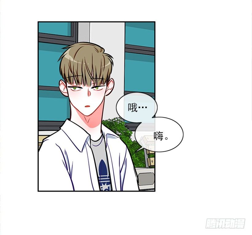 《扑杀少女》美少年被告白 第29页