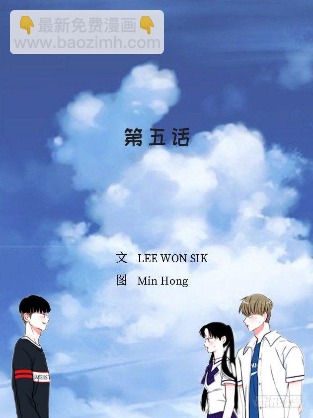 《扑杀少女》美少年被告白 第2页