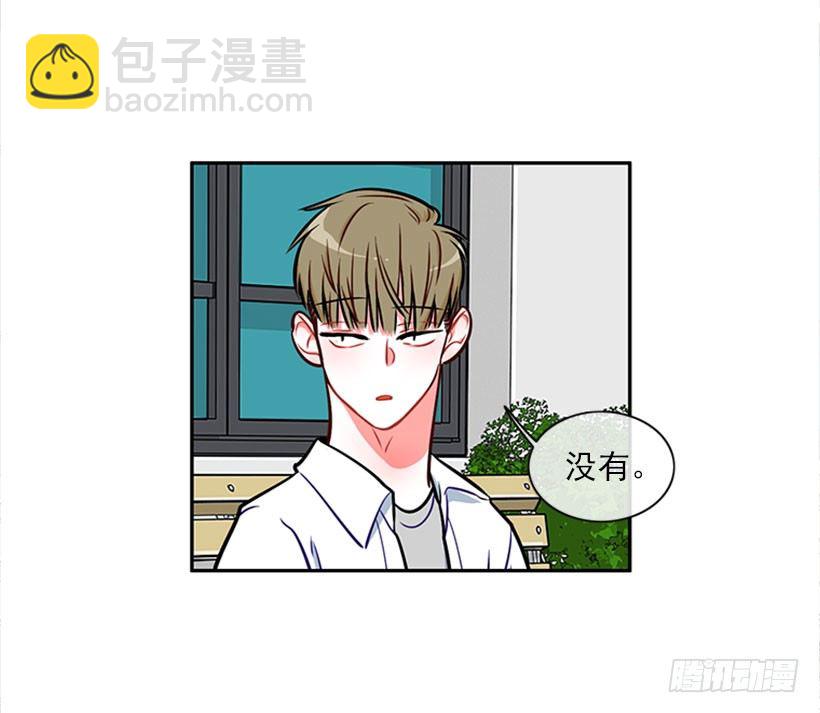 《扑杀少女》美少年被告白 第33页