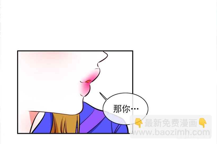 《扑杀少女》美少年被告白 第34页