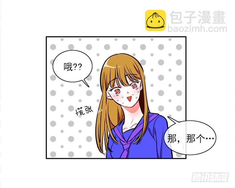 《扑杀少女》美少年被告白 第36页