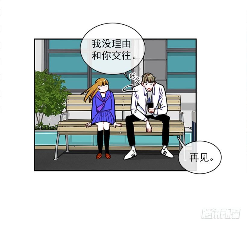 《扑杀少女》美少年被告白 第37页
