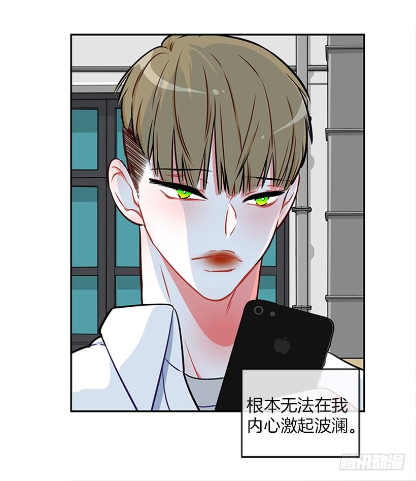 《扑杀少女》美少年被告白 第41页