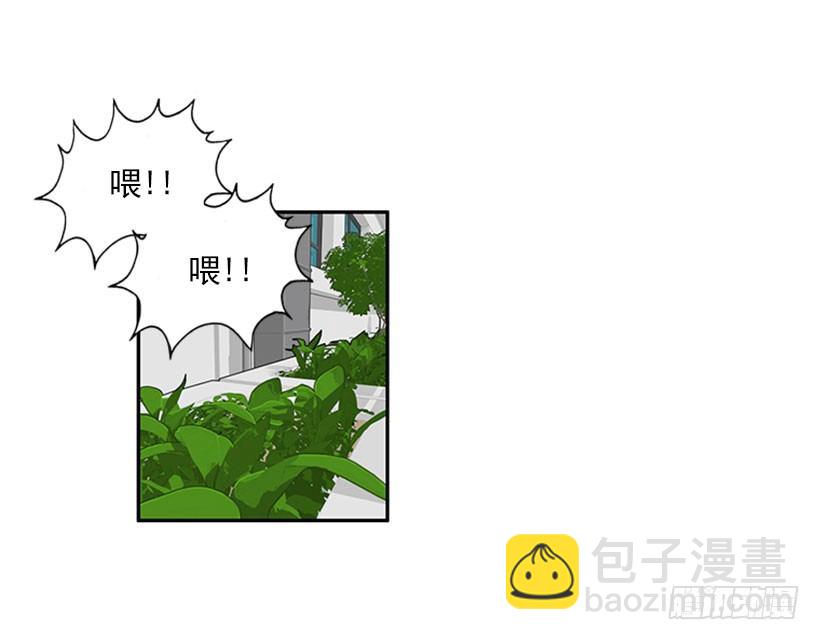 《扑杀少女》美少年被告白 第42页