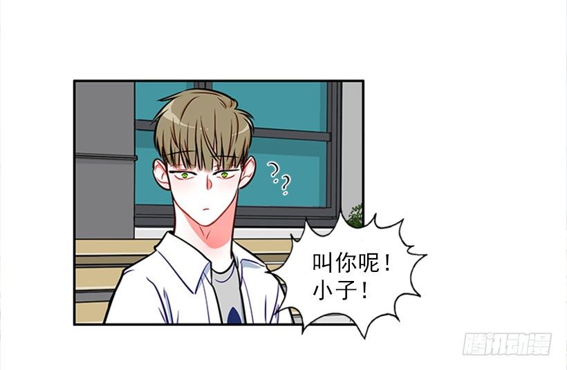 《扑杀少女》美少年被告白 第44页