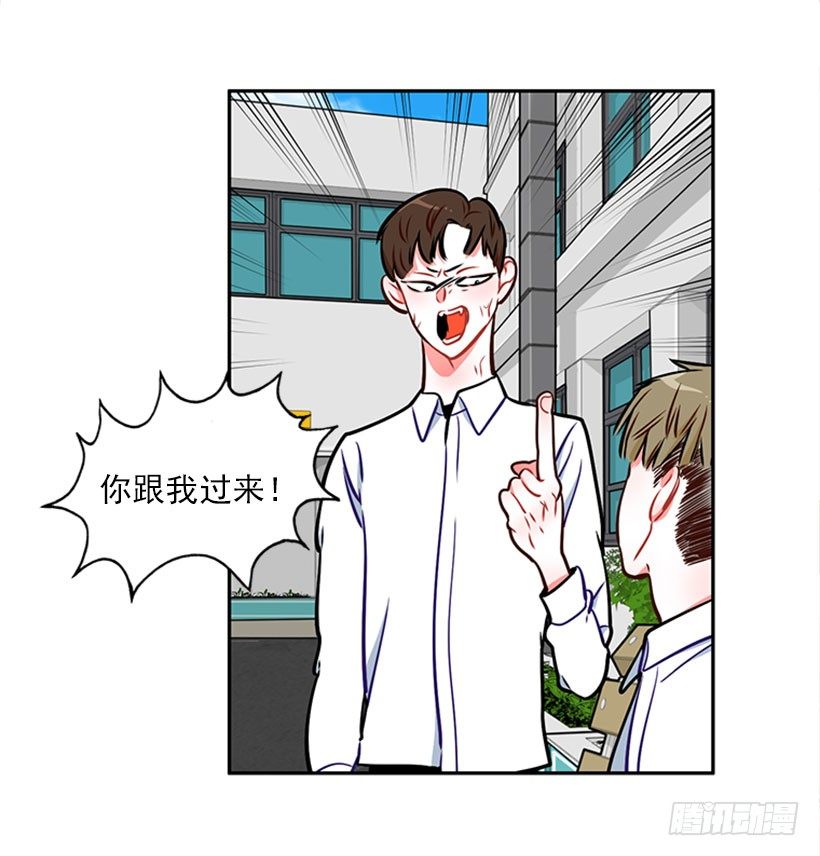 《扑杀少女》美少年被告白 第45页