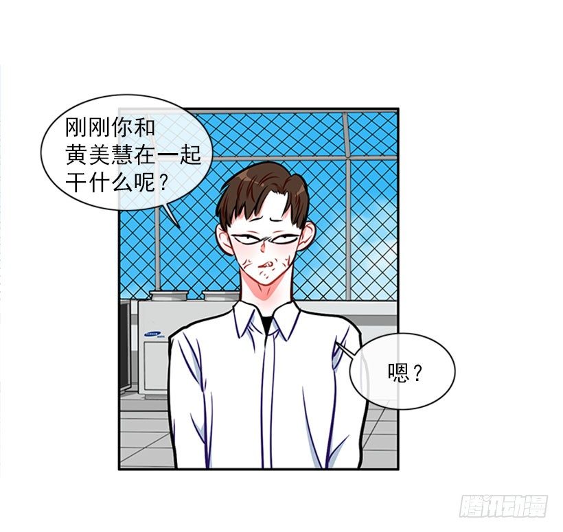 《扑杀少女》美少年被告白 第49页