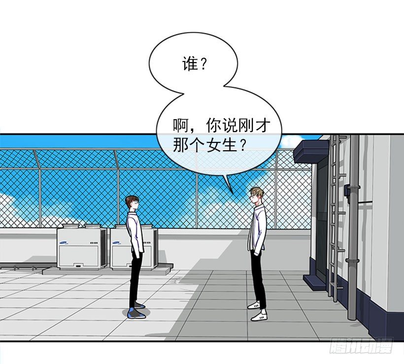 《扑杀少女》美少年被告白 第50页