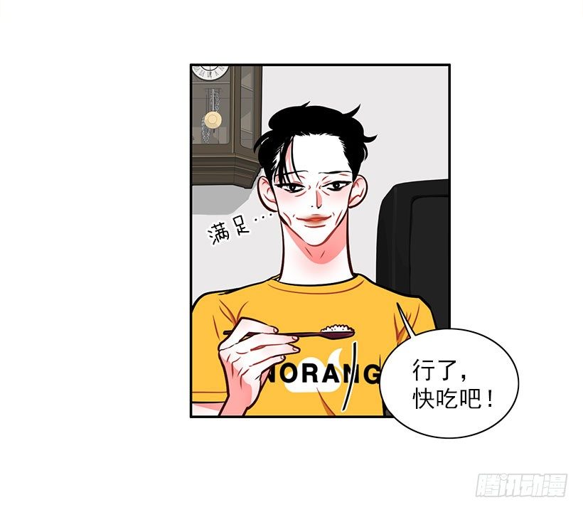 《扑杀少女》美少年被告白 第9页
