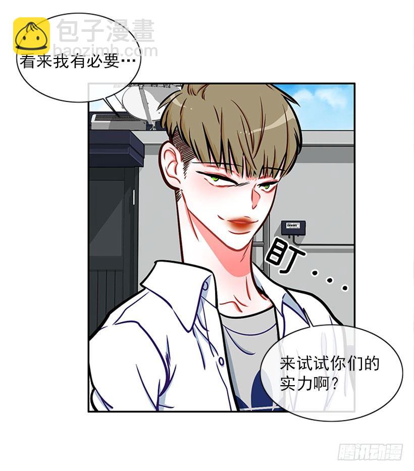 《扑杀少女》少女救少年 第13页