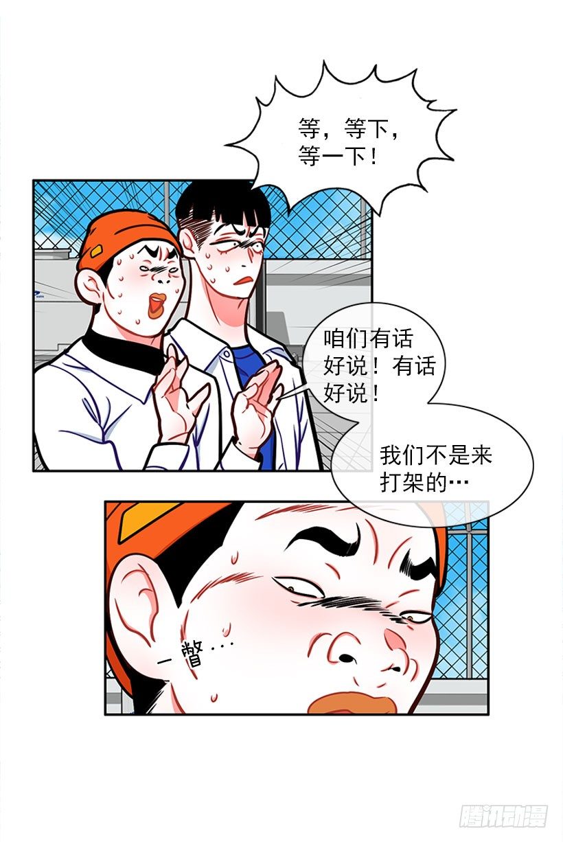 《扑杀少女》少女救少年 第14页