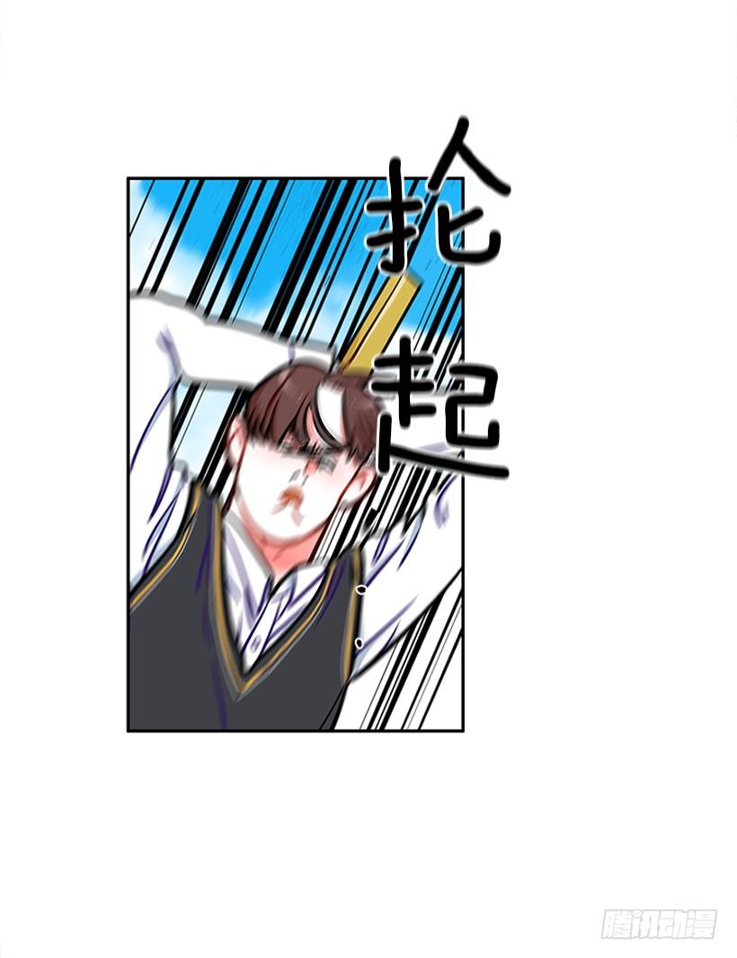 《扑杀少女》少女救少年 第17页