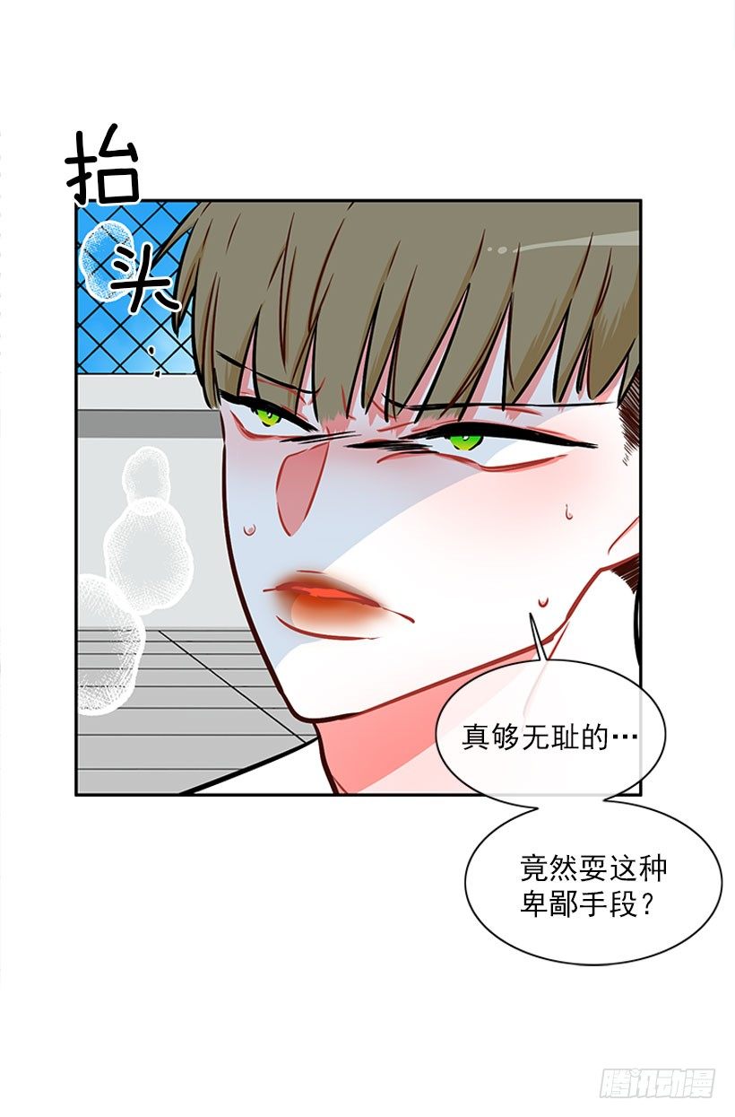 《扑杀少女》少女救少年 第23页