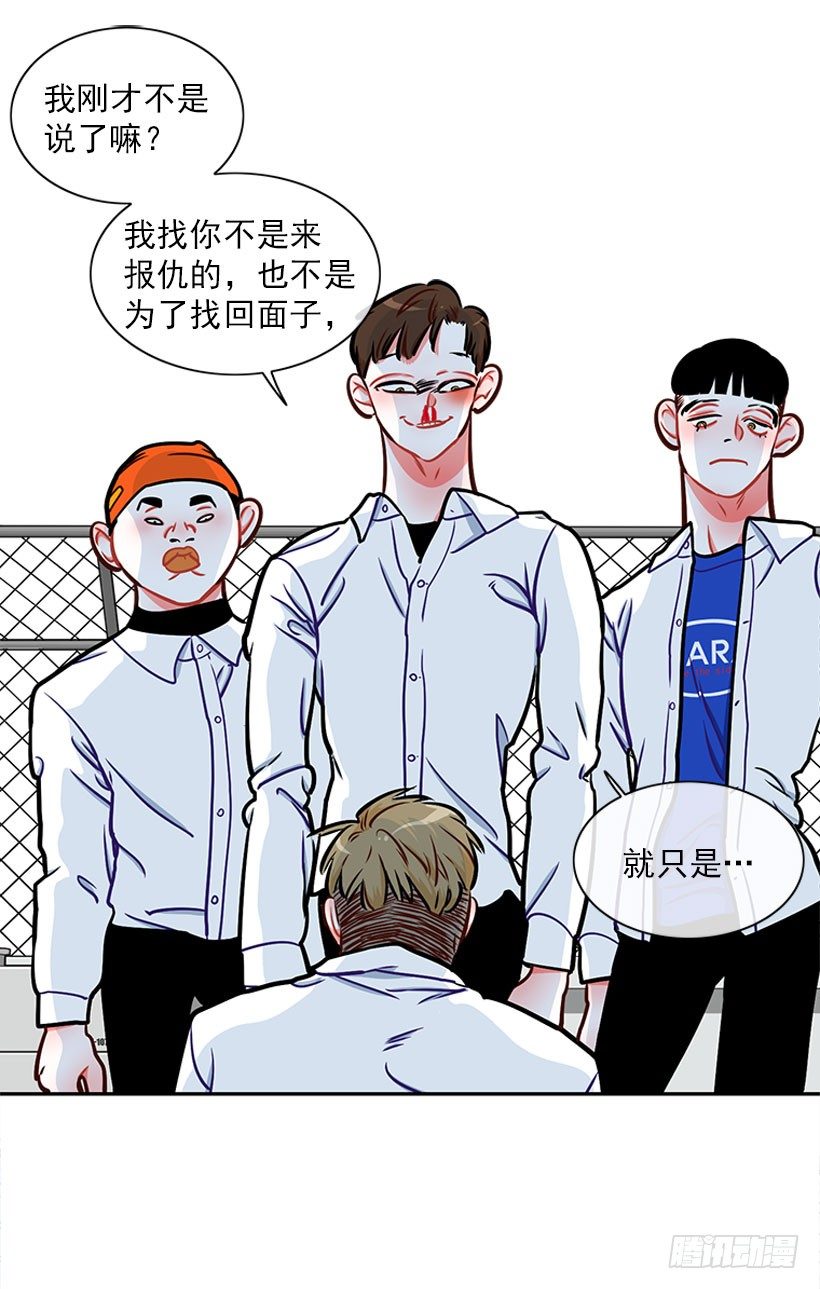 《扑杀少女》少女救少年 第24页
