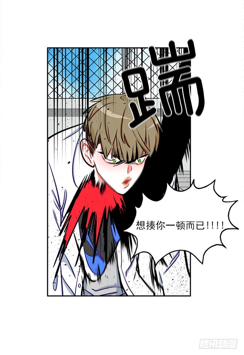 《扑杀少女》少女救少年 第25页